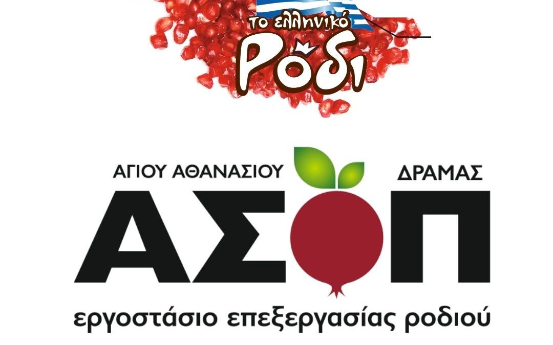 ΑΣΟΠ ΑΓΙΟΥ ΑΘΑΝΑΣΙΟΥ