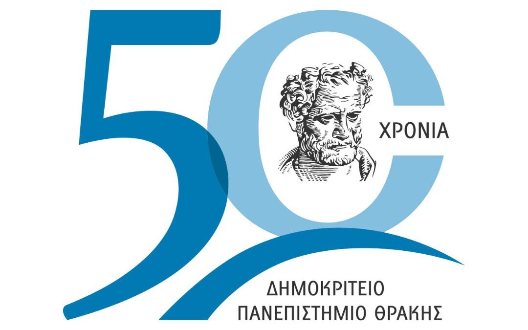 ΔΗΜΟΚΡΙΤΕΙΟ ΠΑΝΕΠΙΣΤΗΜΙΟ ΘΡΑΚΗΣ