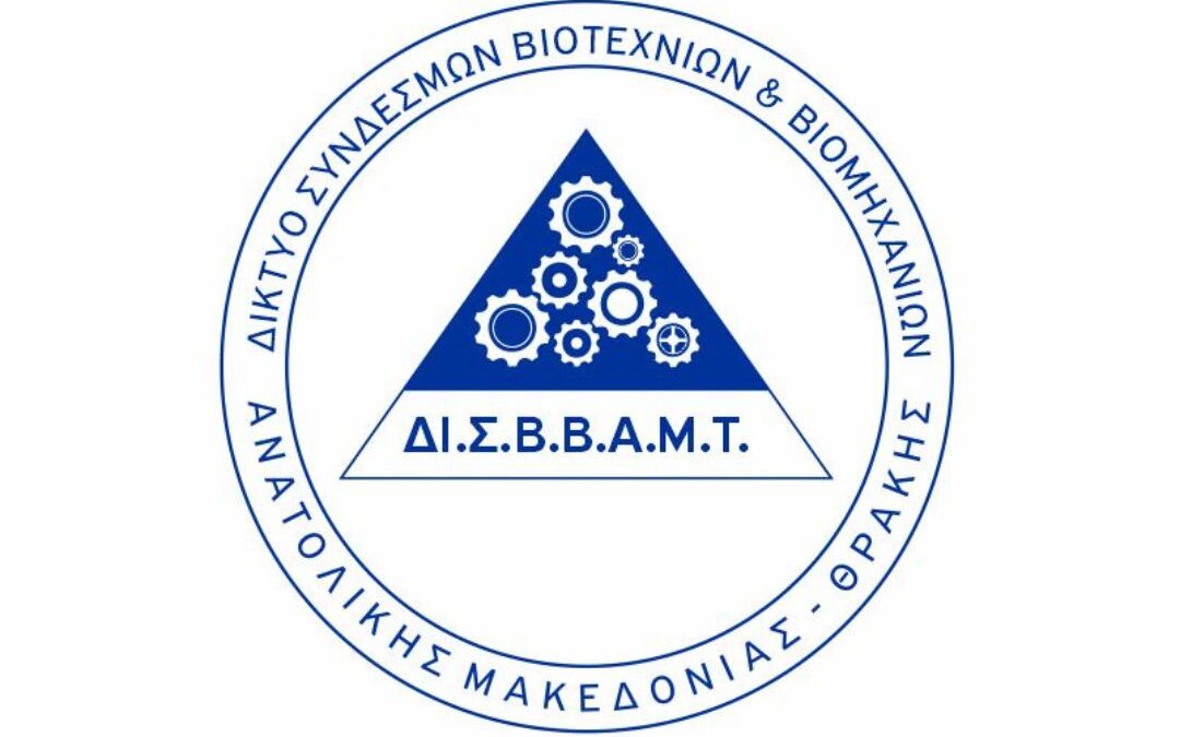 Δίκτυο Συνδέσμων Βιοτεχνιών Βιομηχανιών Ανατολικής Μακεδονίας και Θράκης