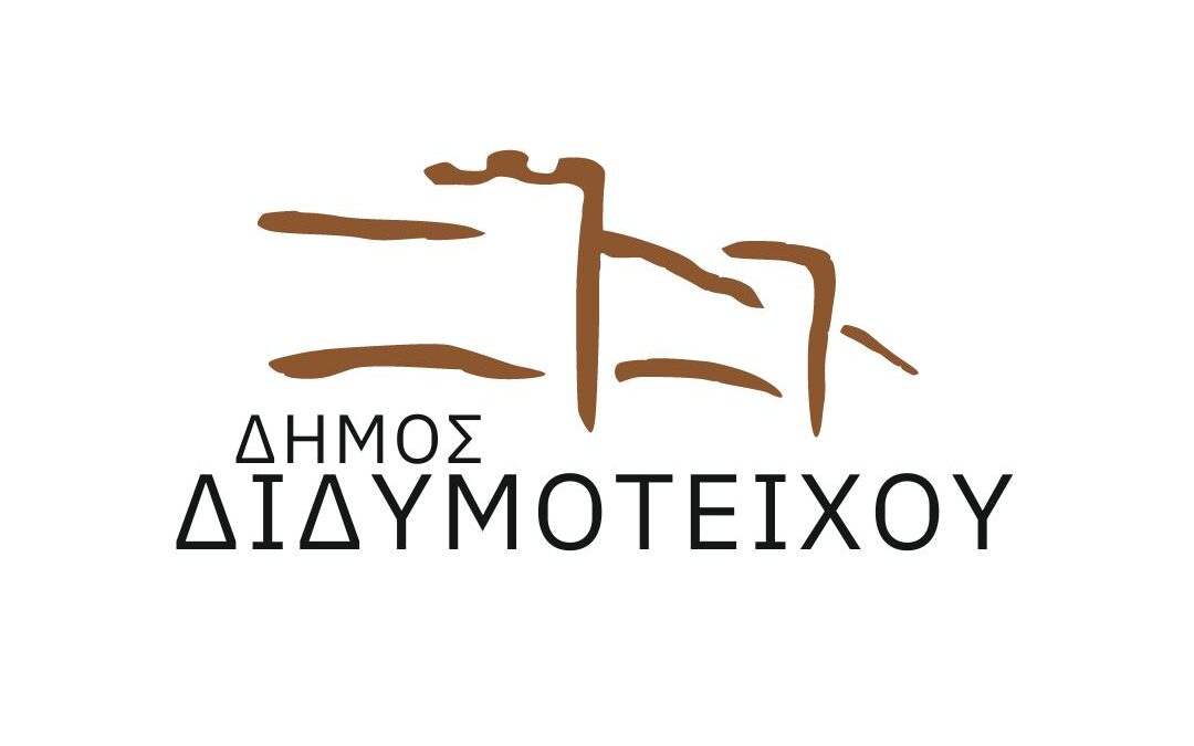 Δήμος Διδυμοτείχου