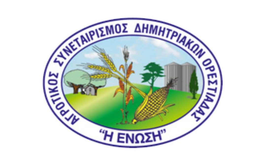 ΕΝΩΣΗ ΟΡΕΣΤΙΑΔΑΣ