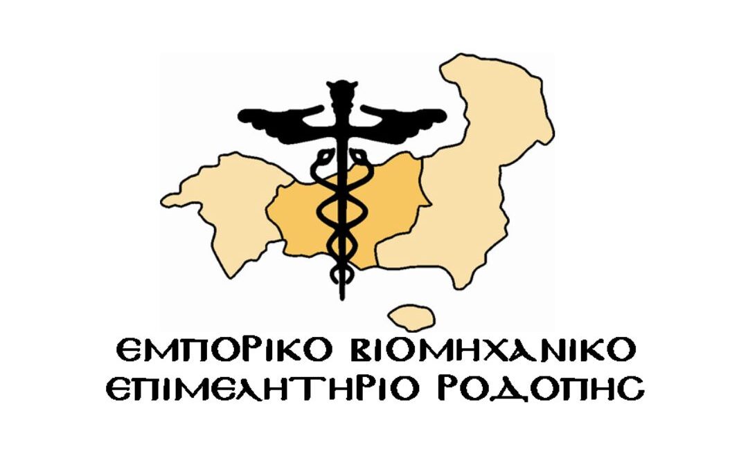 ΕΜΠΟΡΙΚΟ ΚΑΙ ΒΙΟΜΗΧΑΝΙΚΟ ΕΠΙΜΕΛΗΤΗΡΙΟ ΡΟΔΟΠΗΣ