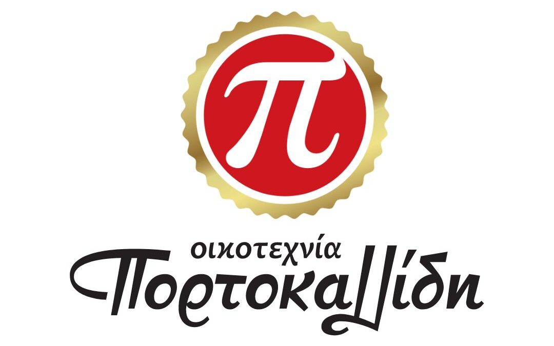 Οικοτεχνία Πορτοκαλλίδη